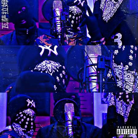 Rouhiphop Ft ivBoy – Vassalam